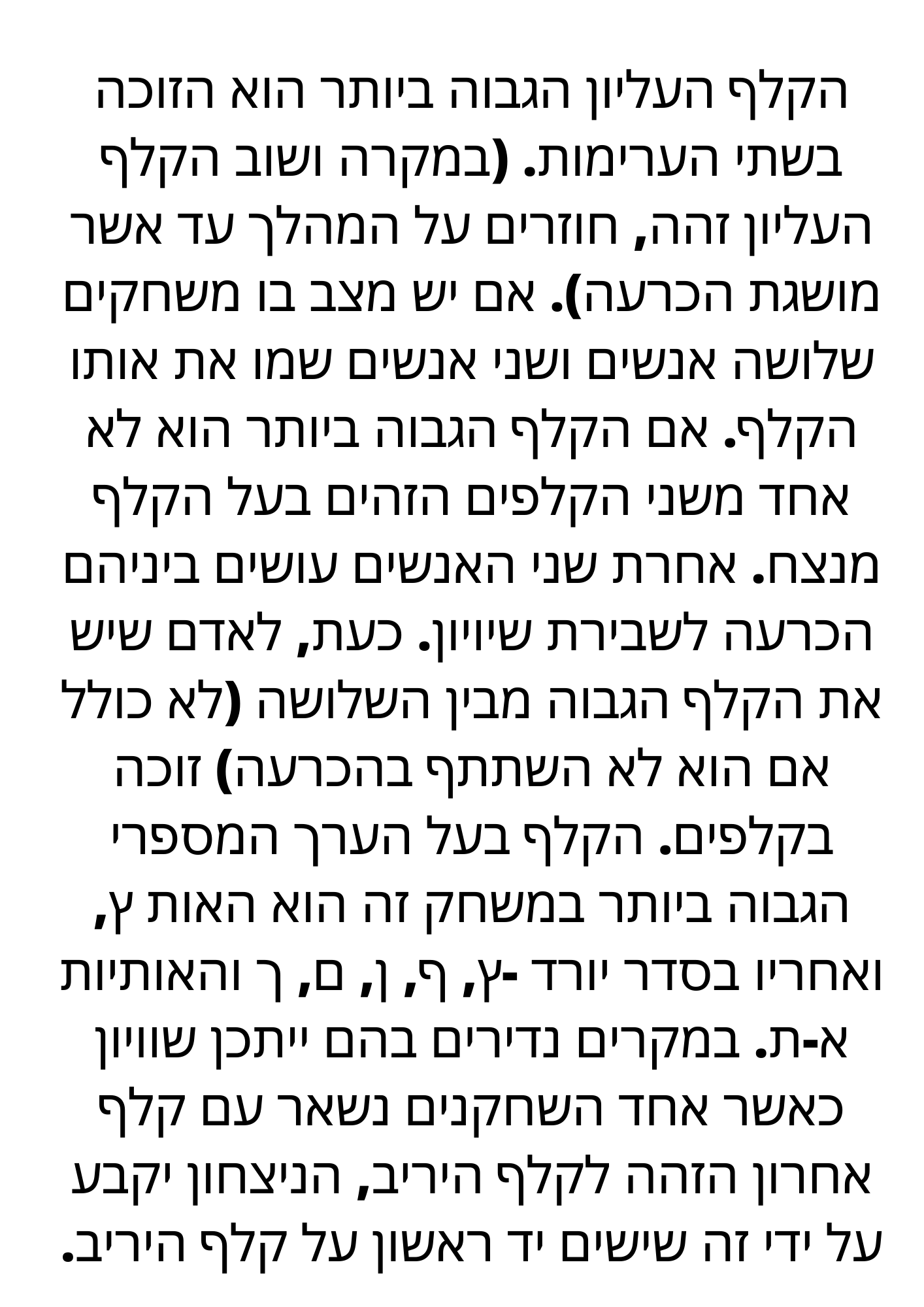 משחק האותיות בעיצוב אישי