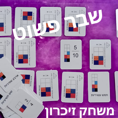 שבר פשוט