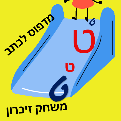 Hebrew letters -Custom design