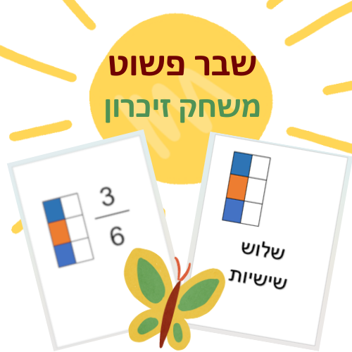 שבר פשוט