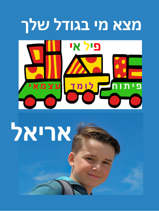 שבר פשוט בעיצוב אישי