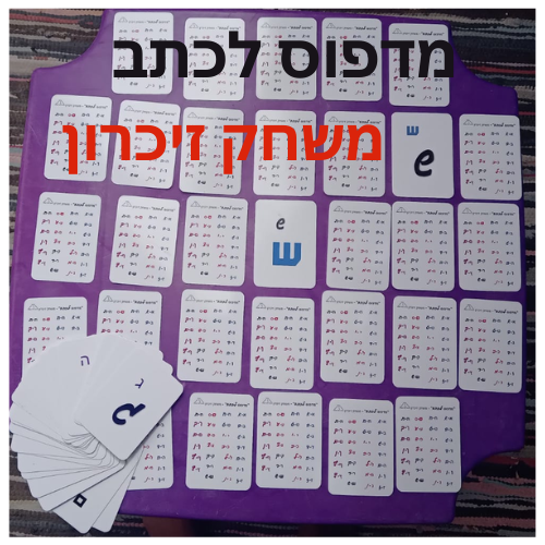 מדפוס לכתב