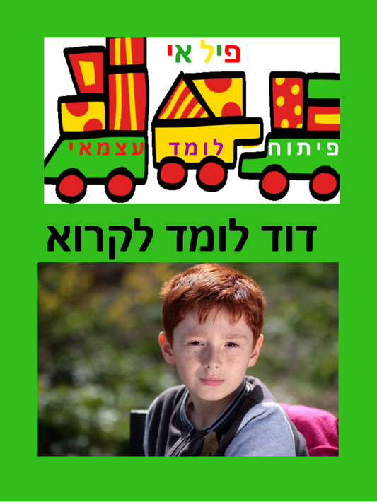 מדפוס לכתב בעיצוב אישי