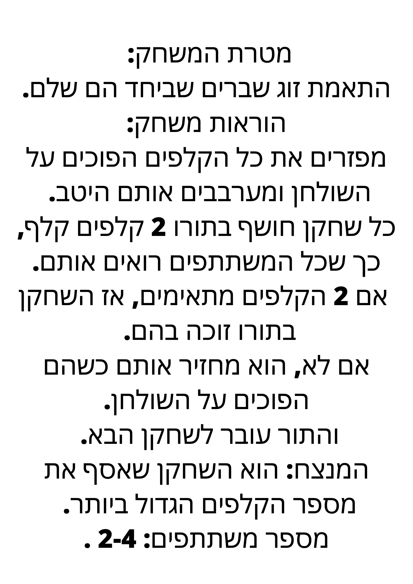 חיבור שברים