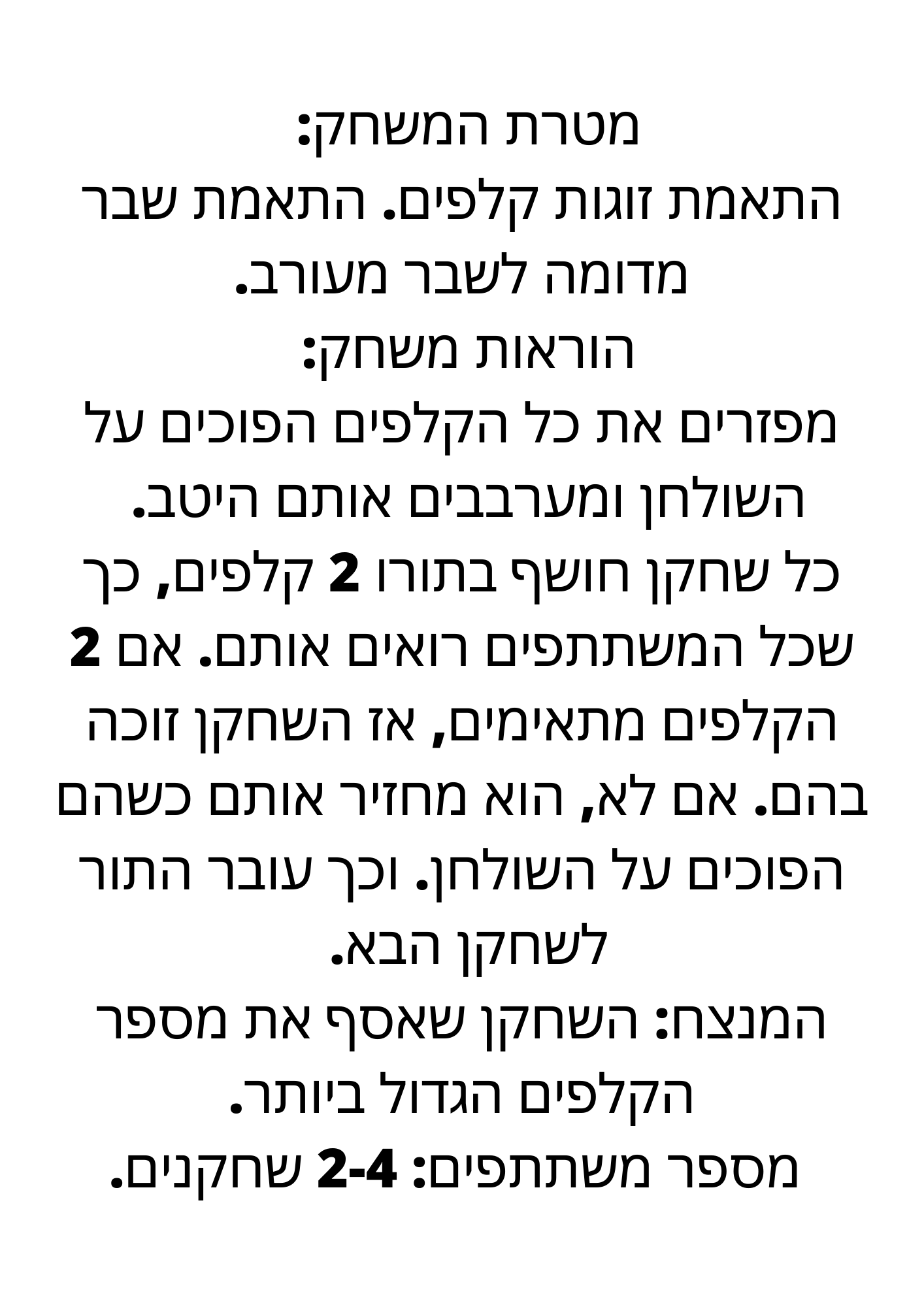 שבר מעורב ומדומה